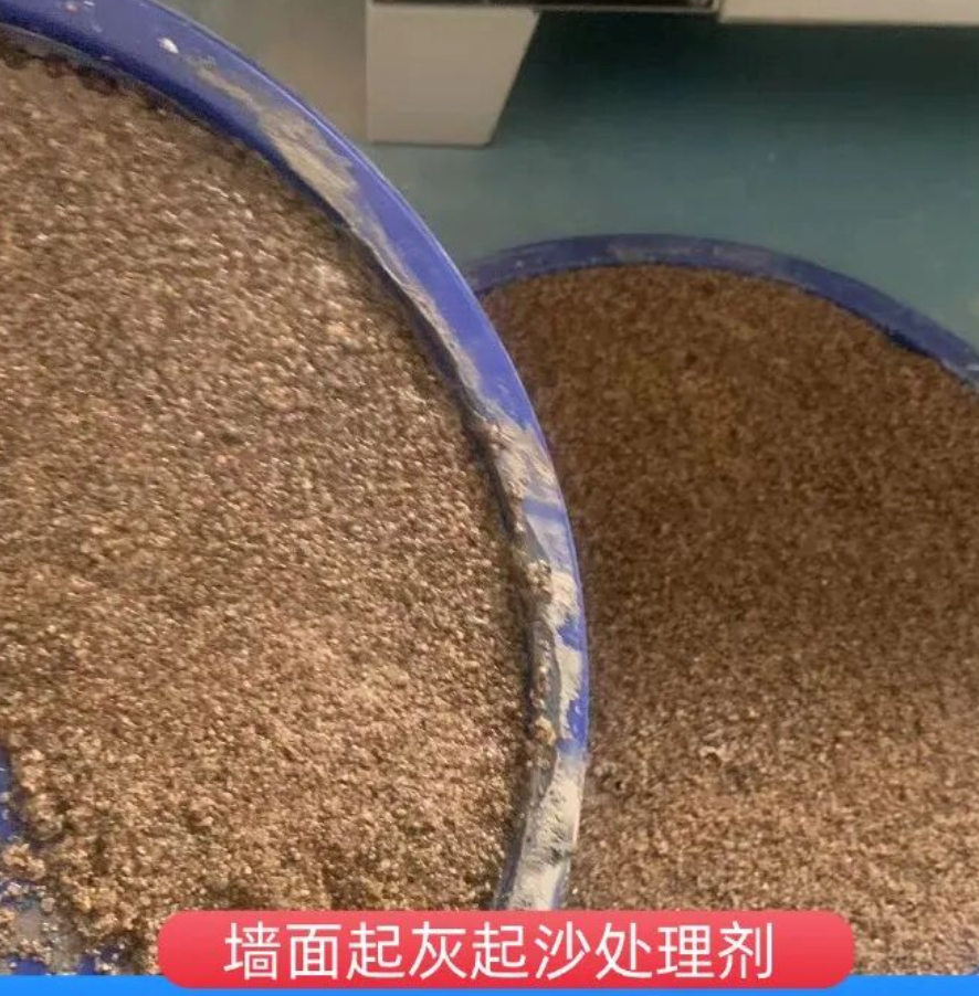 井研墙面起灰起沙处理硬化剂工作原理